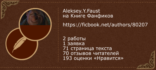 Aleksey.Y.Faust  ' '