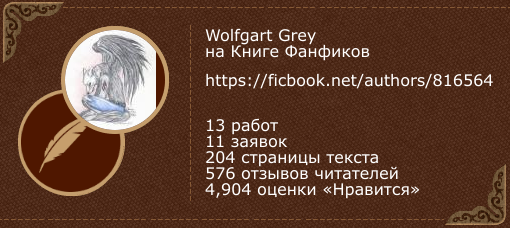 Wolfgart Grey  ' '