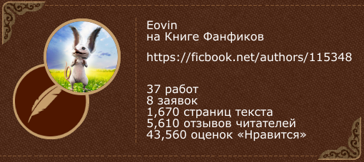 Генератор сюжета для фанфиков Генератор сюжета для фанфиков