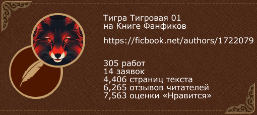 Коты Воители Новый Год Фанфики