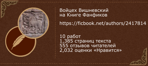 Генератор сюжета для фанфиков Генератор сюжета для фанфиков