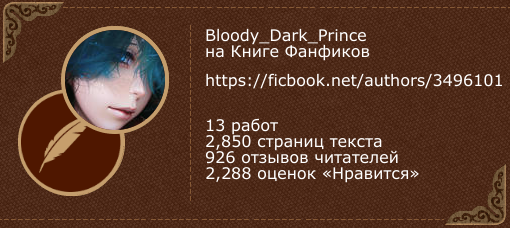 Ты прости меня владыка что посмел хотеть быть пеплом