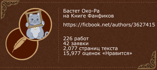 Око ра женский