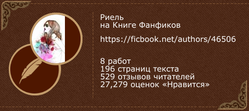 Как Новый Год Встретишь Фанфик Как Новый Год Встретишь Фанфик