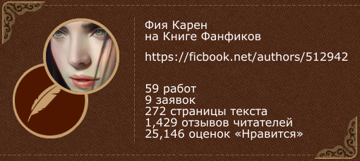 Фанфики фобия карина